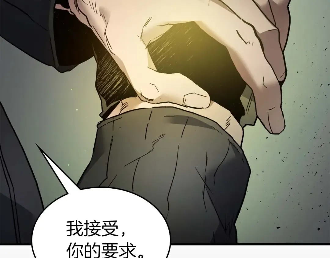 第76话 100层BOSS 第26页