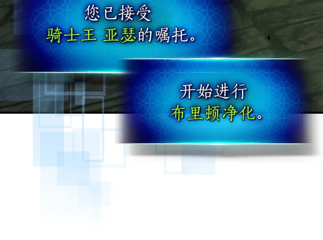 第76话 100层BOSS 第31页