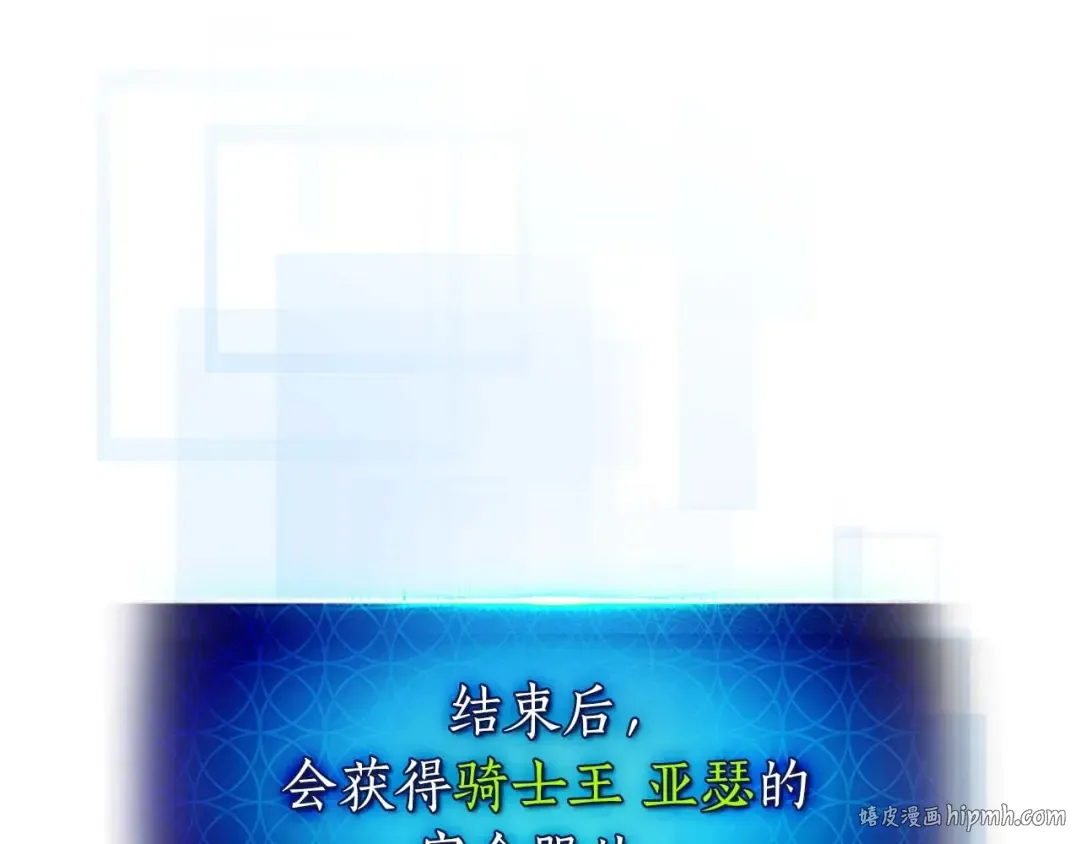 第76话 100层BOSS 第32页