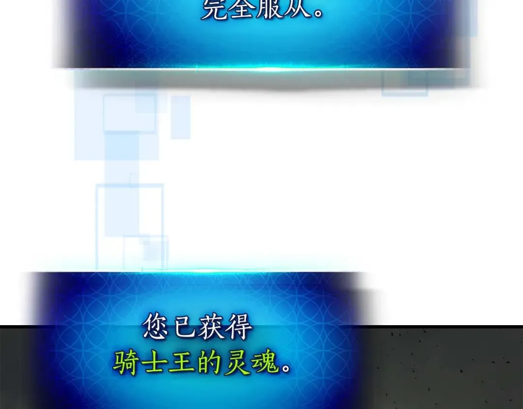 第76话 100层BOSS 第33页