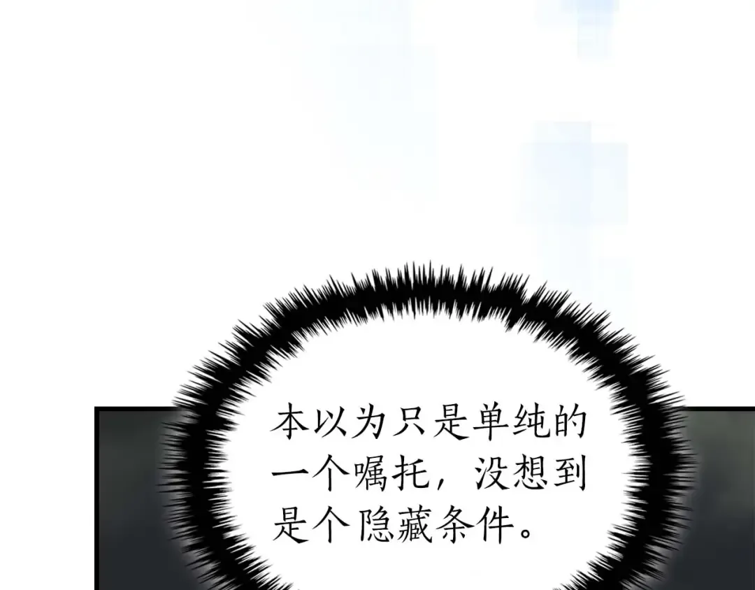 第76话 100层BOSS 第36页