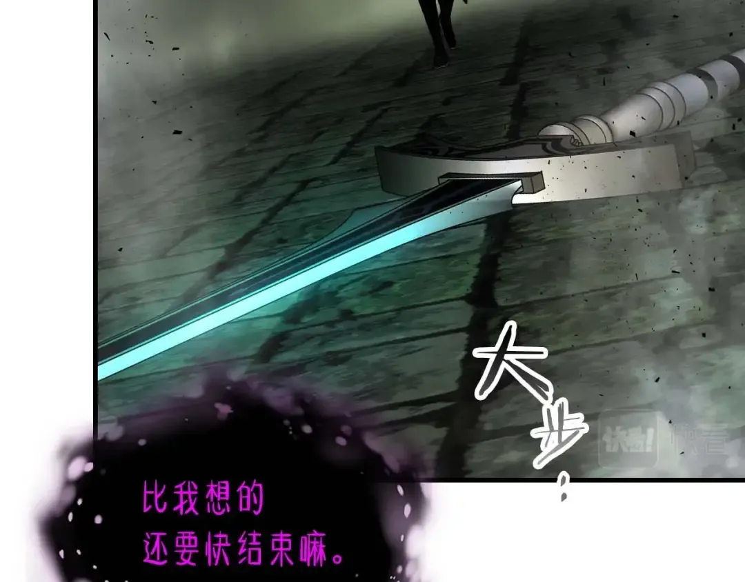 第76话 100层BOSS 第38页