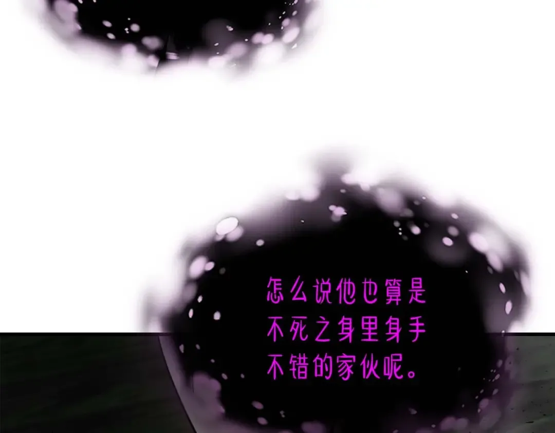 第76话 100层BOSS 第39页