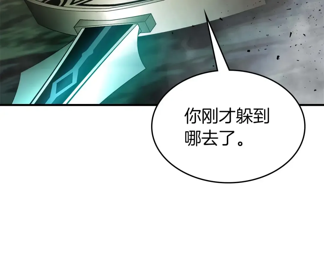 第76话 100层BOSS 第41页