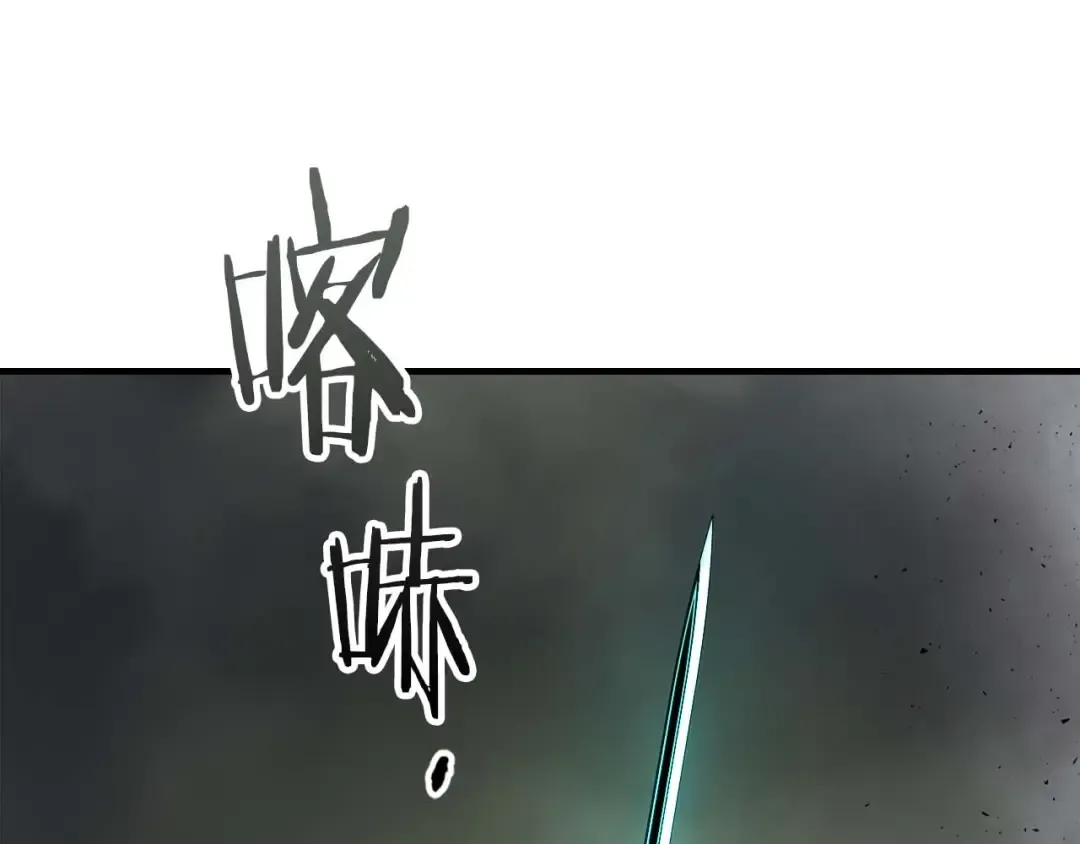 第76话 100层BOSS 第43页