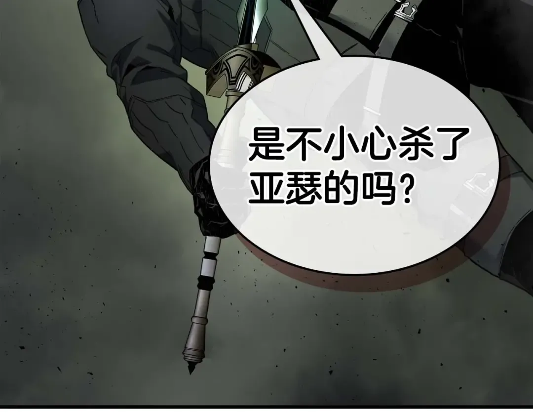 第76话 100层BOSS 第45页