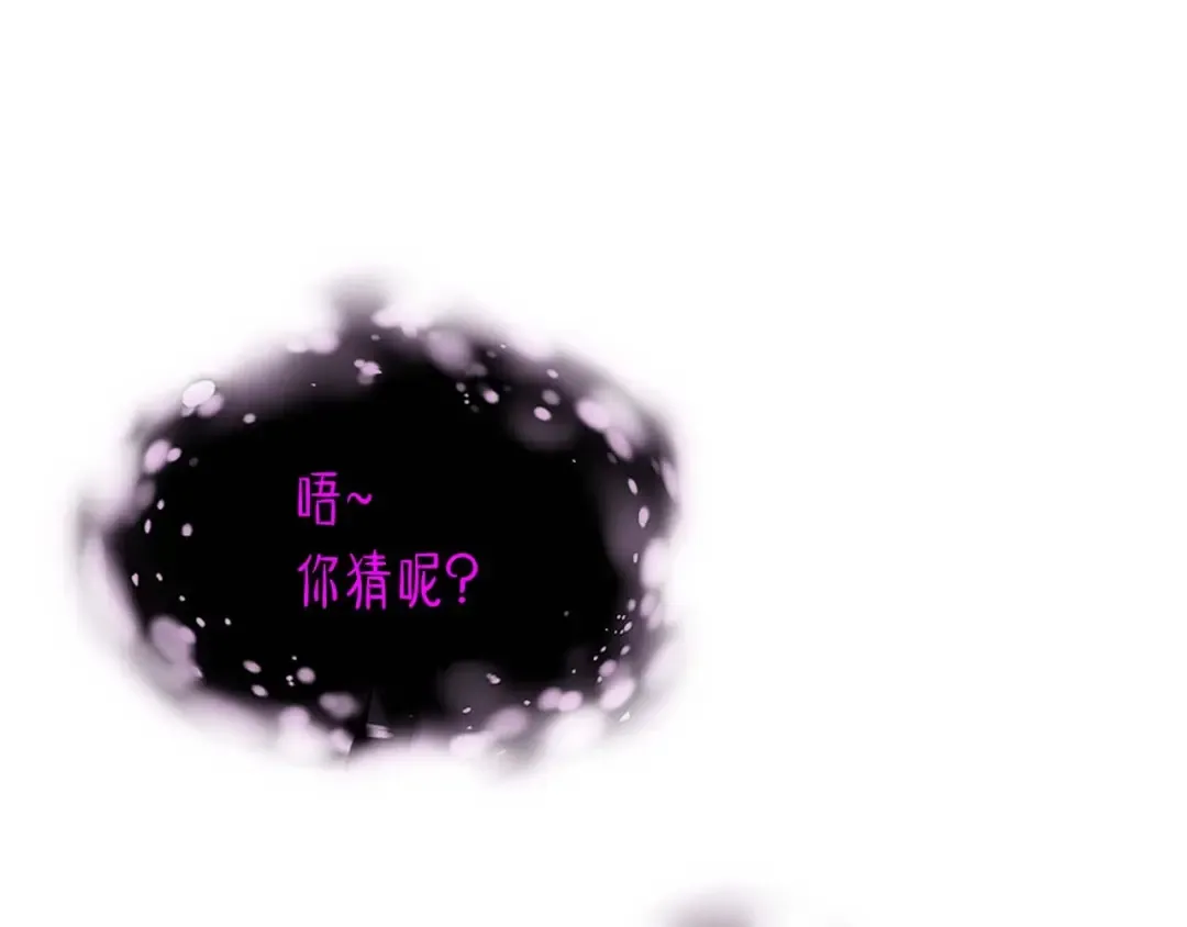 第76话 100层BOSS 第46页