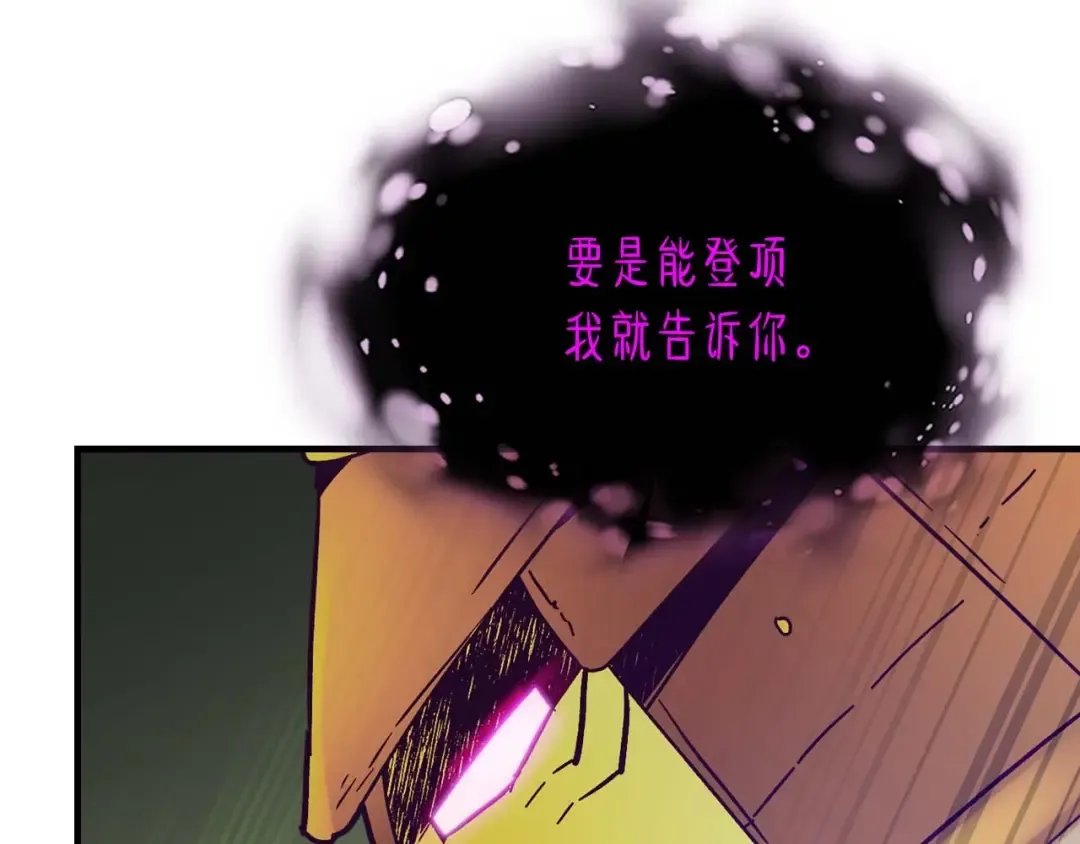 第76话 100层BOSS 第47页