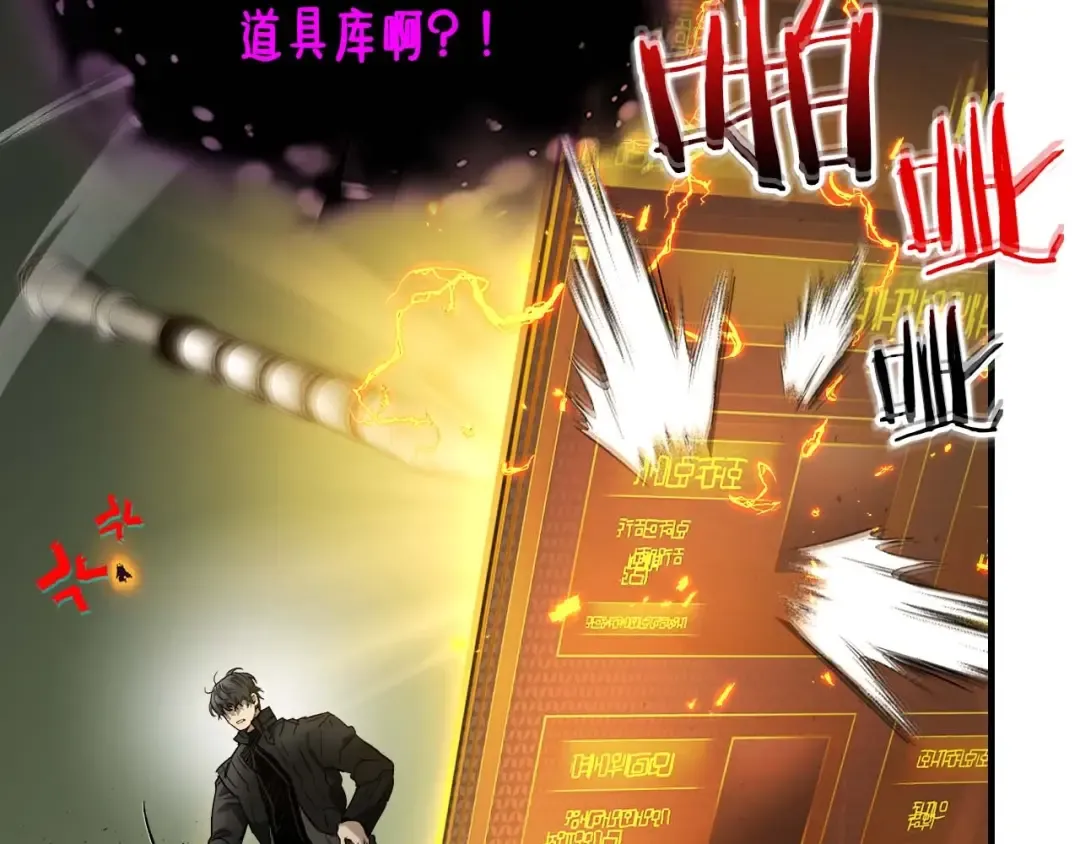 第76话 100层BOSS 第55页