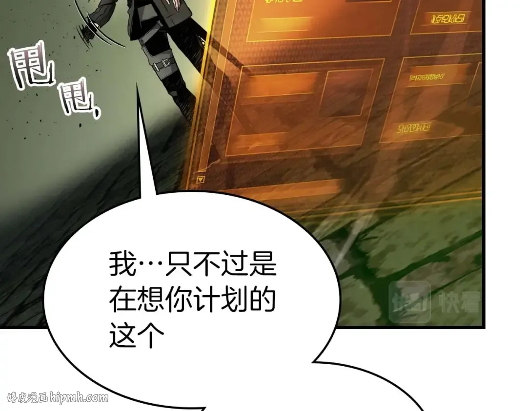 第76话 100层BOSS 第56页