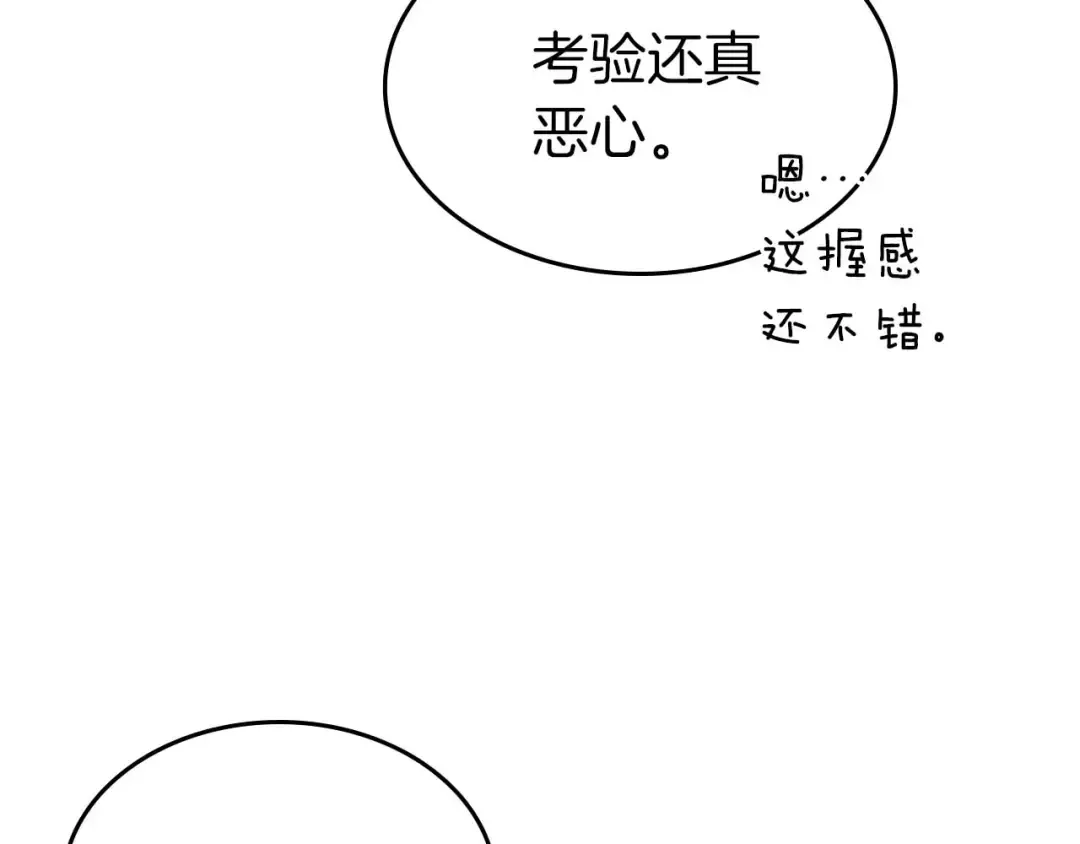第76话 100层BOSS 第57页
