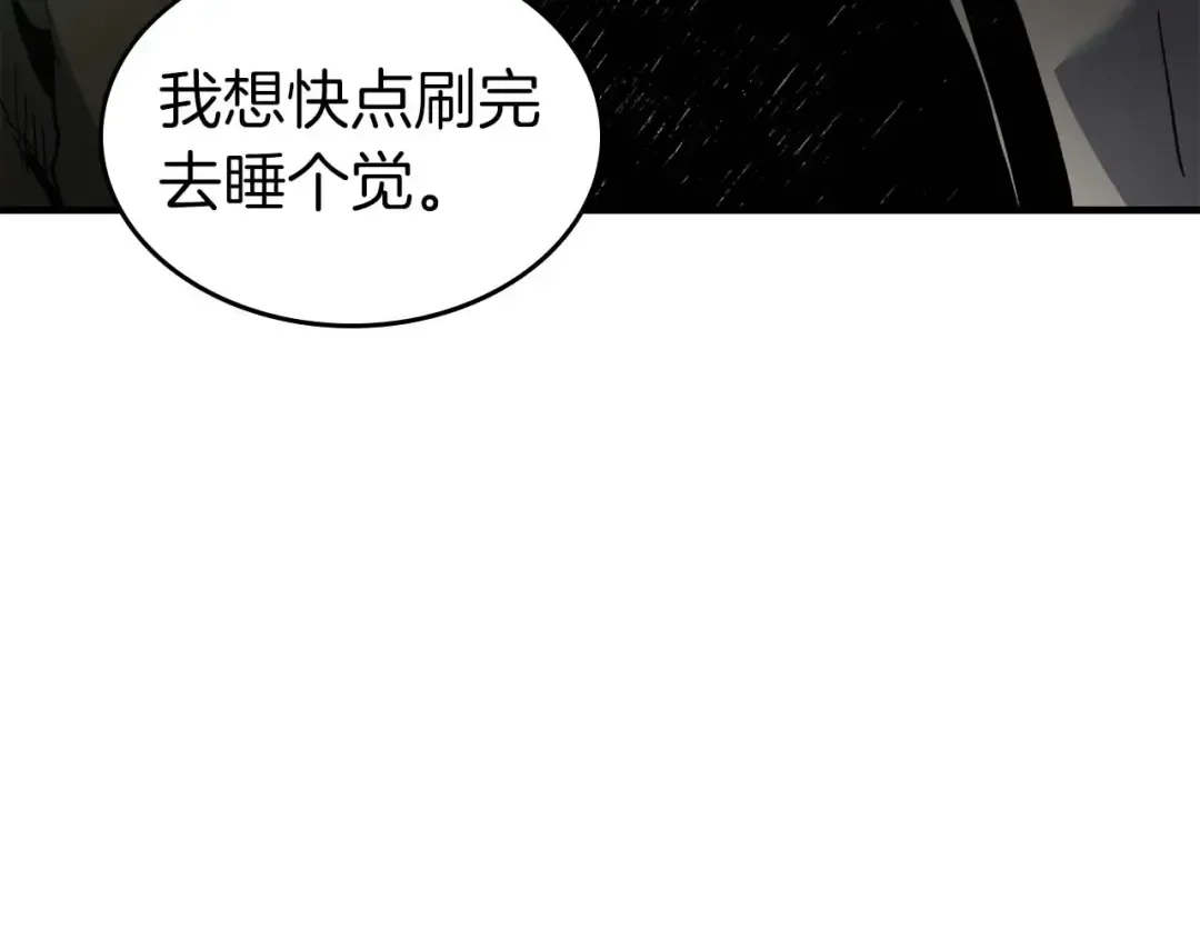 第76话 100层BOSS 第60页