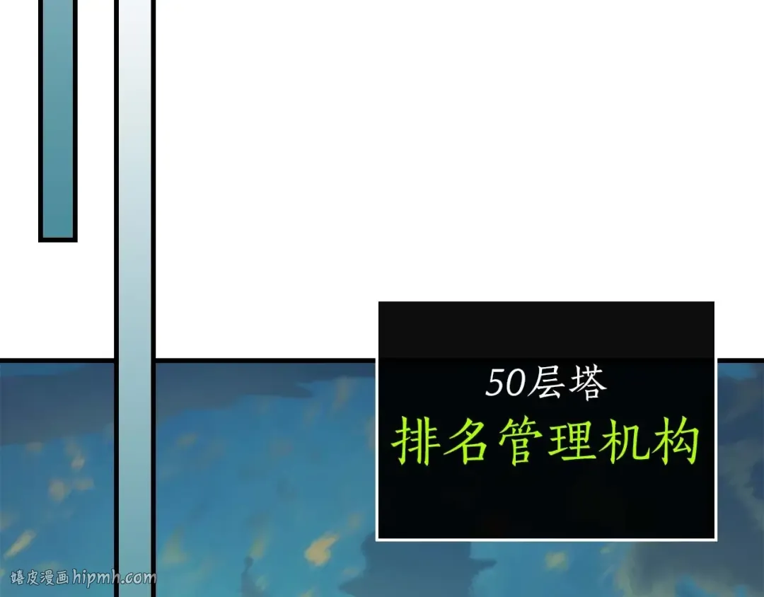 第76话 100层BOSS 第64页