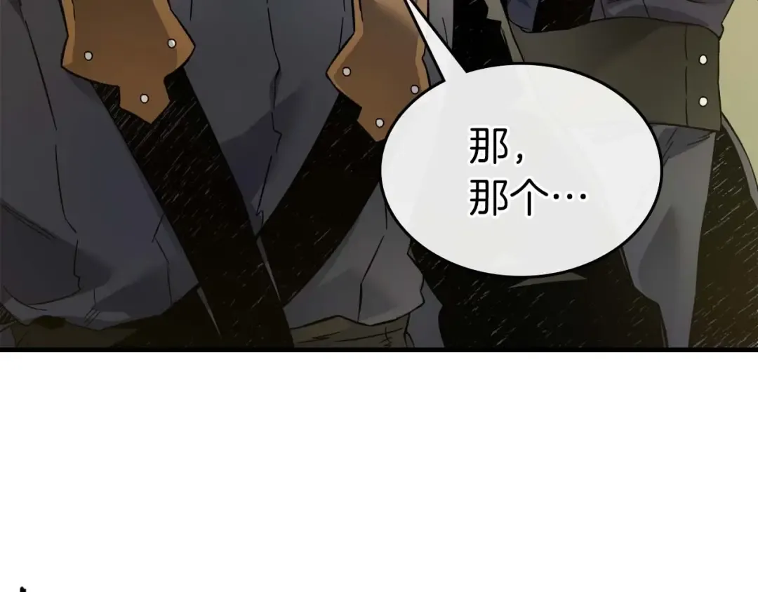 第76话 100层BOSS 第69页