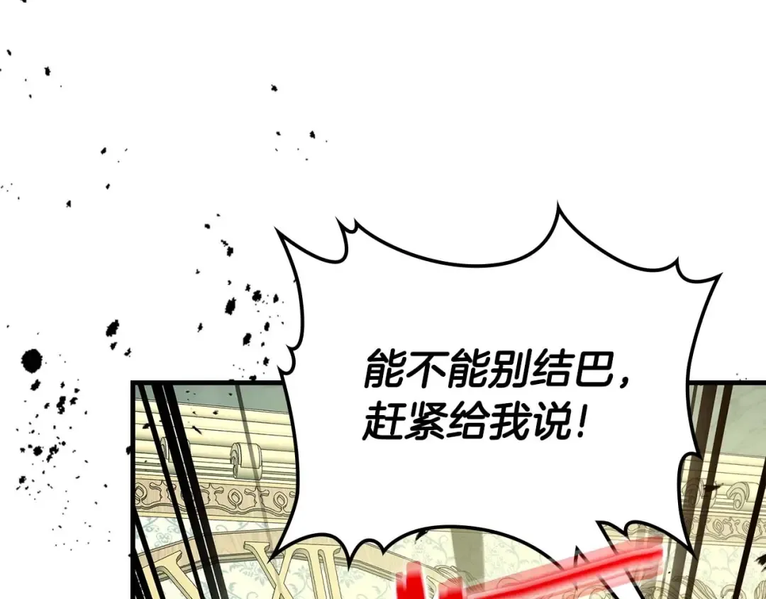 第76话 100层BOSS 第70页