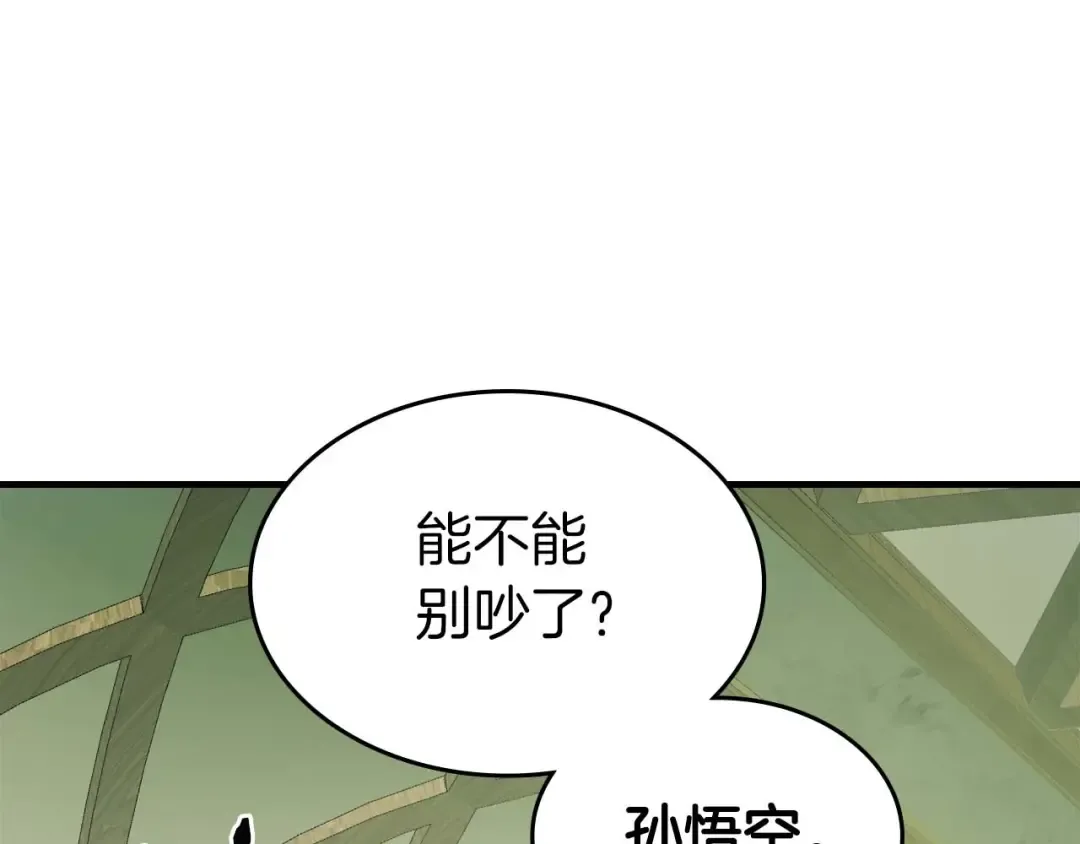 第76话 100层BOSS 第73页