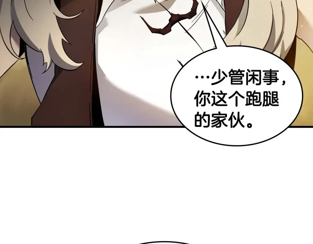 第76话 100层BOSS 第79页