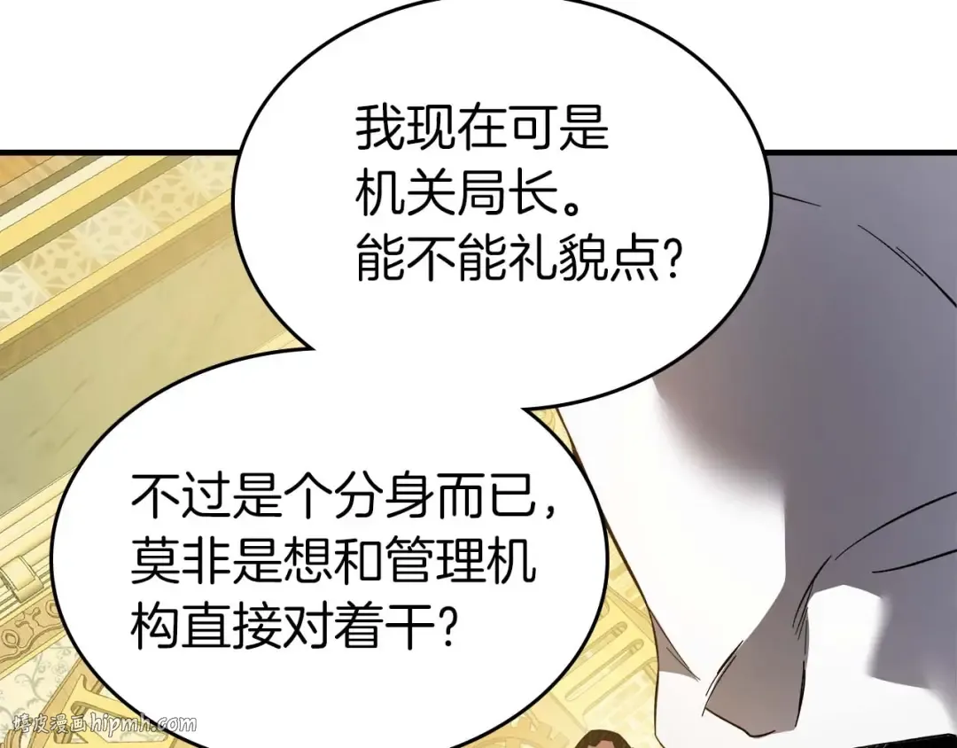 第76话 100层BOSS 第80页