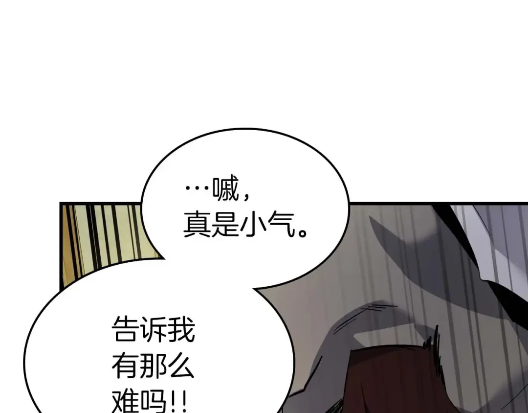 第76话 100层BOSS 第86页