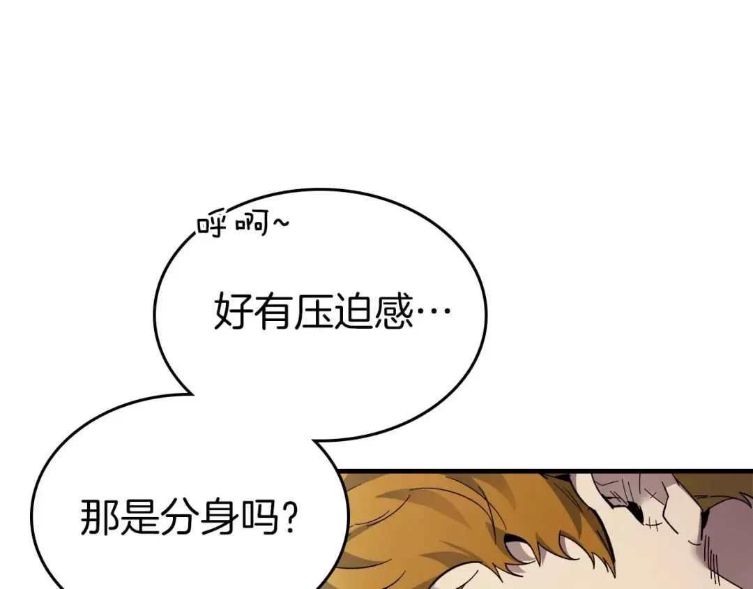 第76话 100层BOSS 第93页