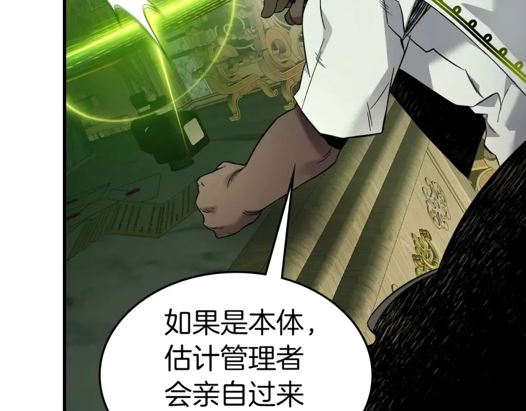 第76话 100层BOSS 第95页