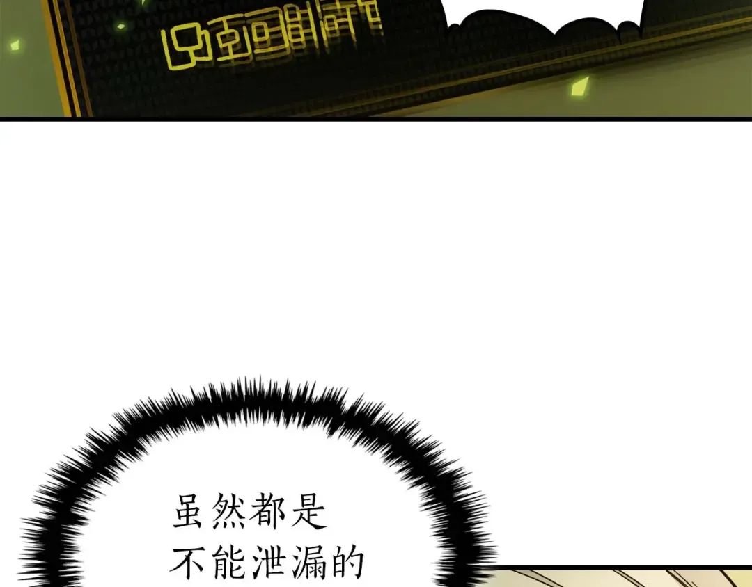 第76话 100层BOSS 第99页