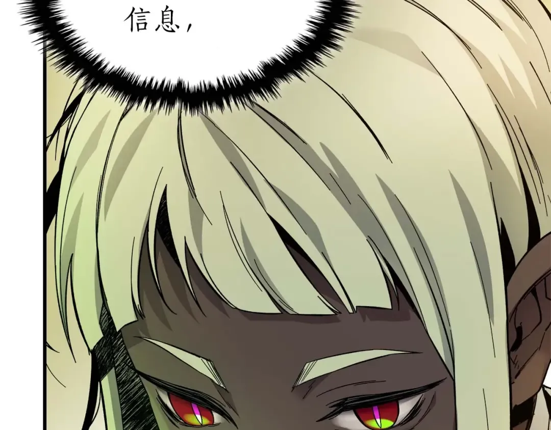 第76话 100层BOSS 第100页