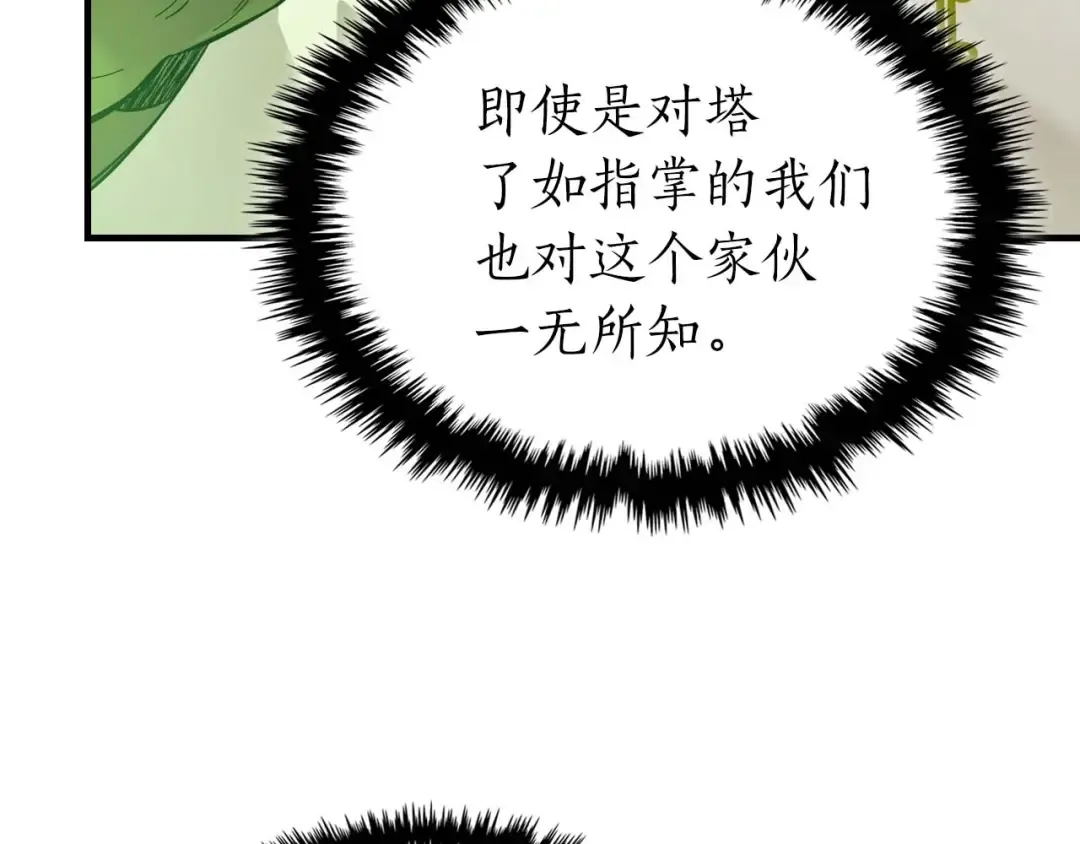 第76话 100层BOSS 第102页