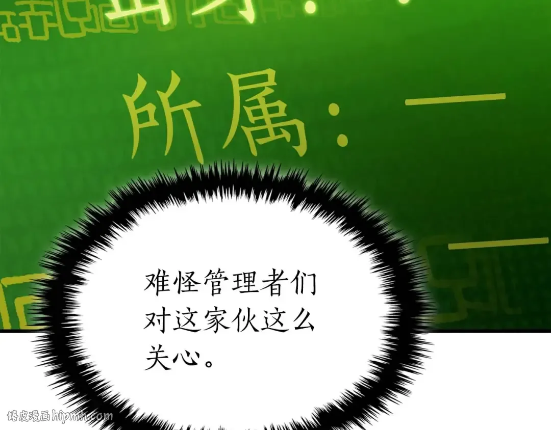 第76话 100层BOSS 第104页