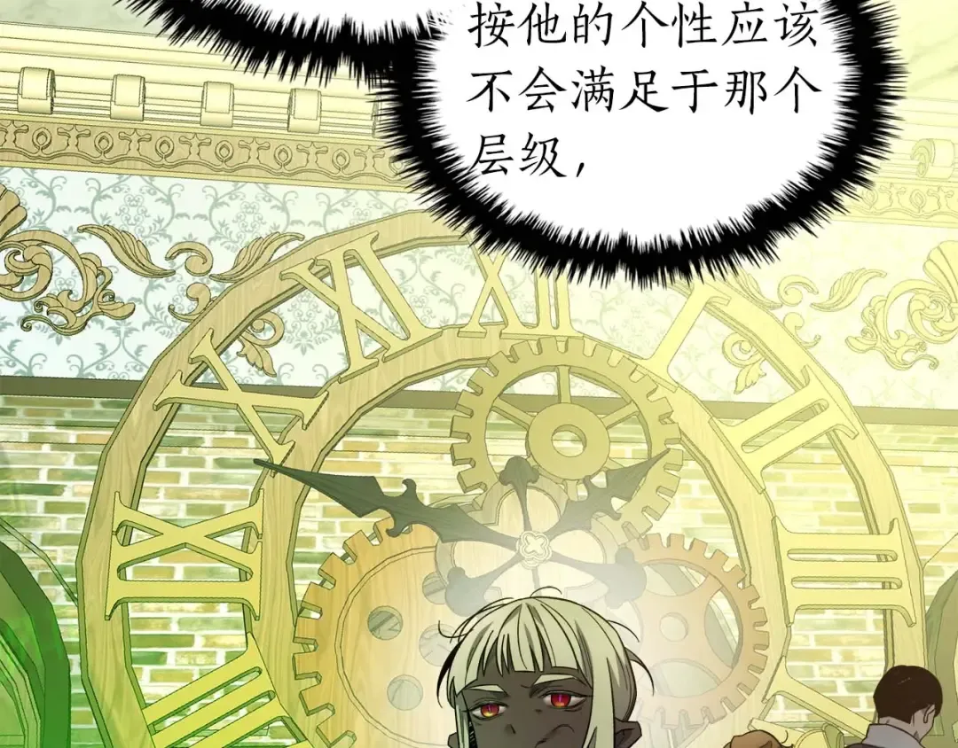 第76话 100层BOSS 第106页