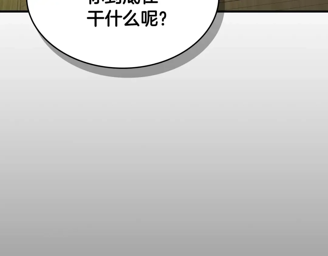 第76话 100层BOSS 第108页