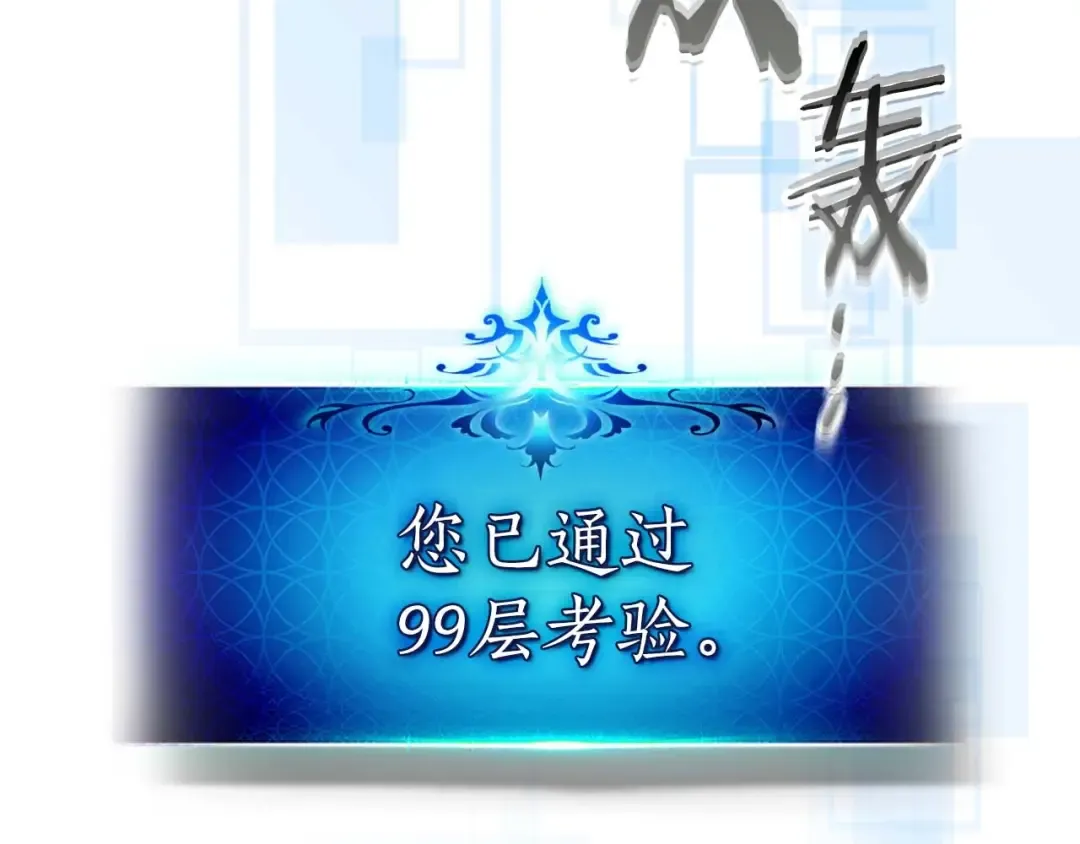 第76话 100层BOSS 第119页