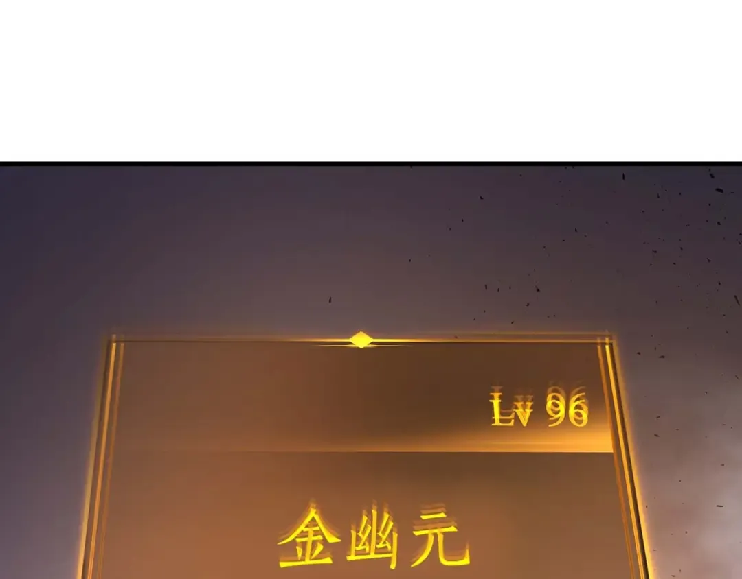第76话 100层BOSS 第121页