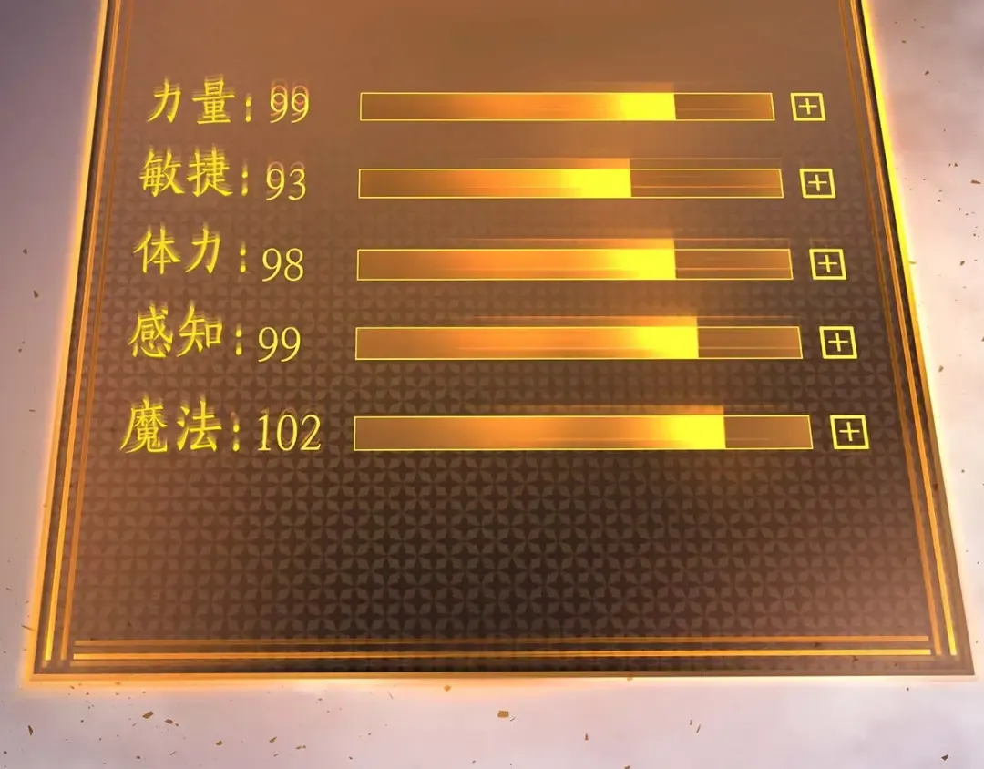 第76话 100层BOSS 第122页