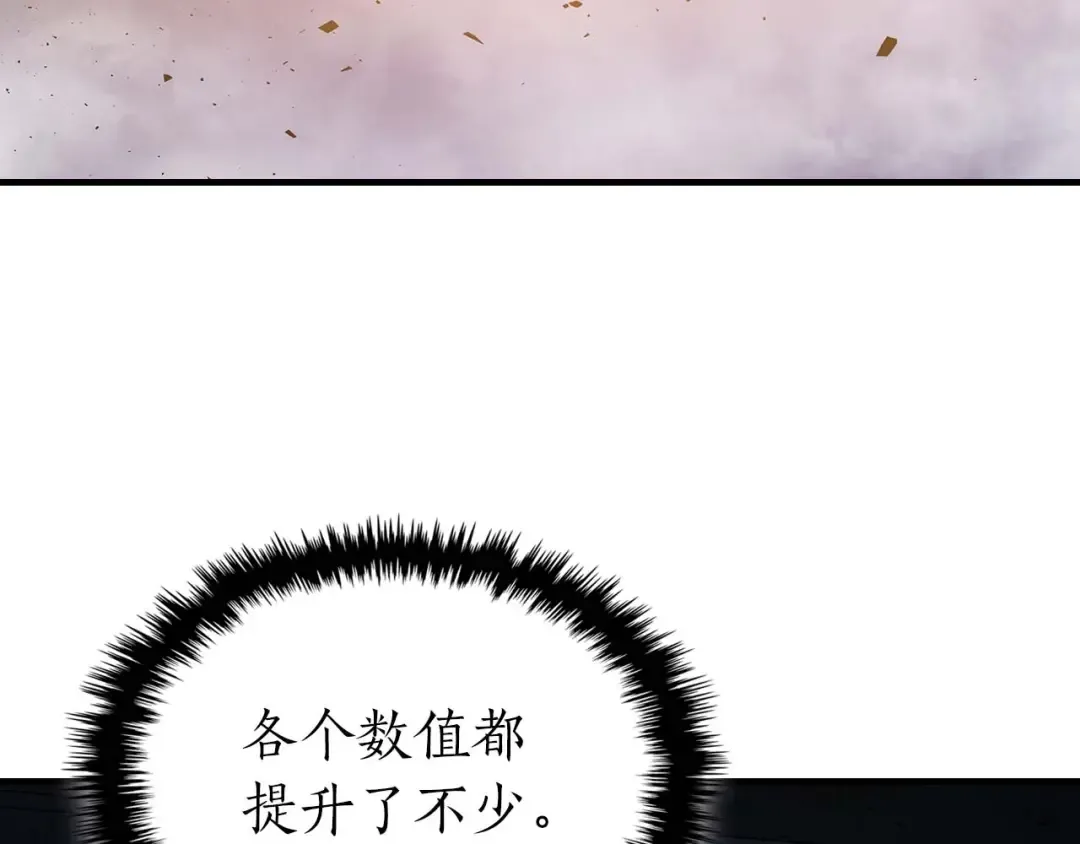 第76话 100层BOSS 第123页
