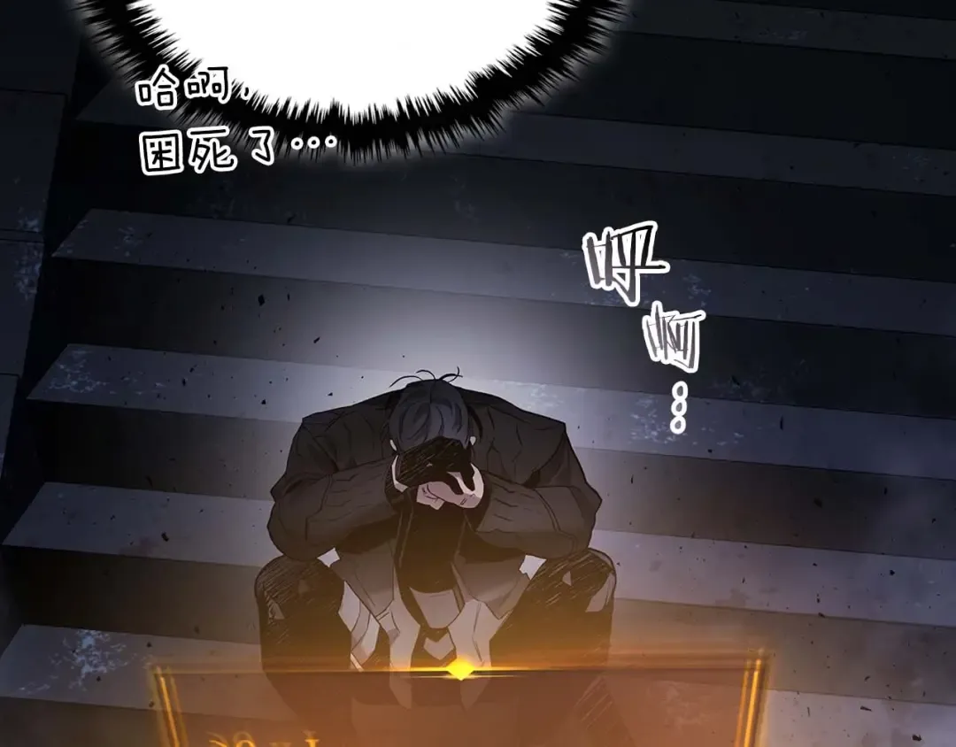 第76话 100层BOSS 第124页