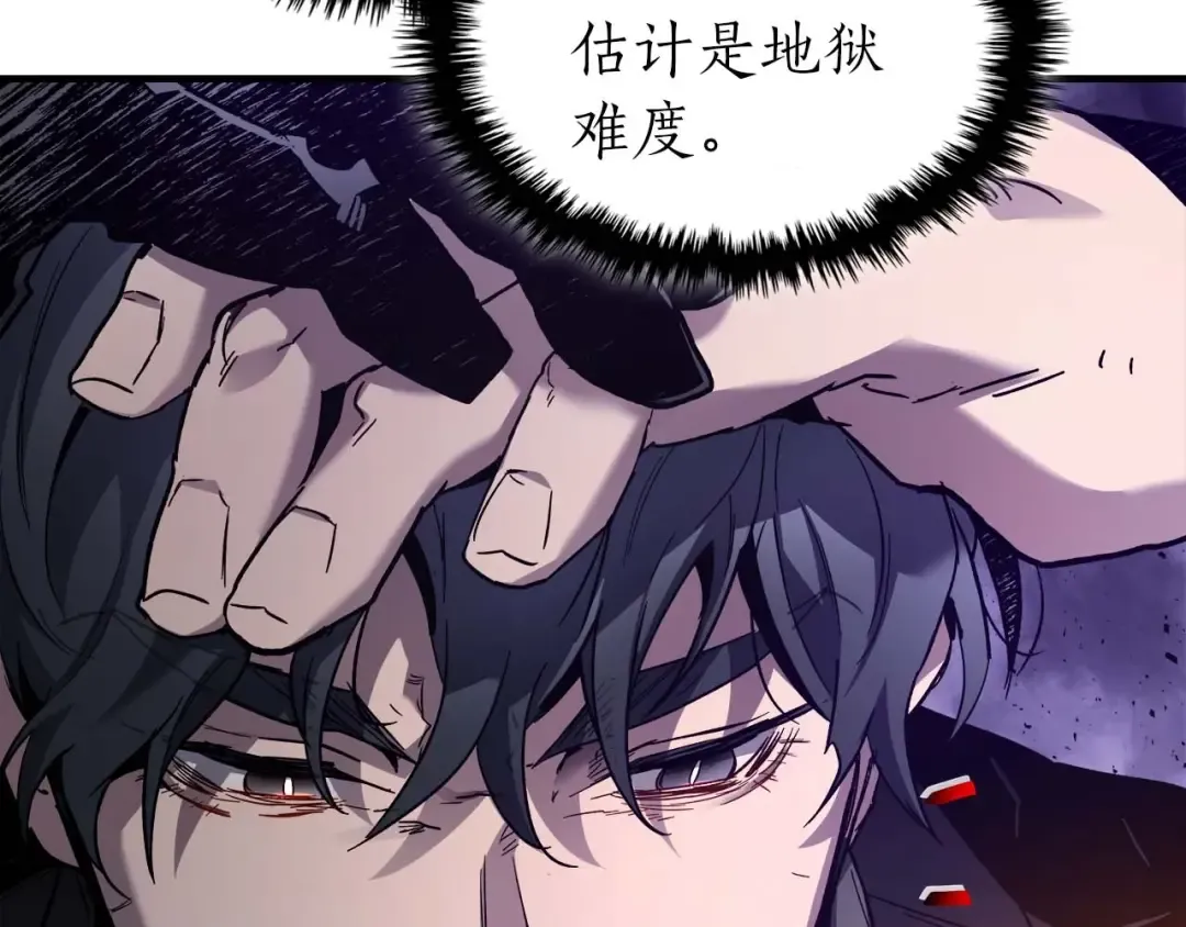第76话 100层BOSS 第127页