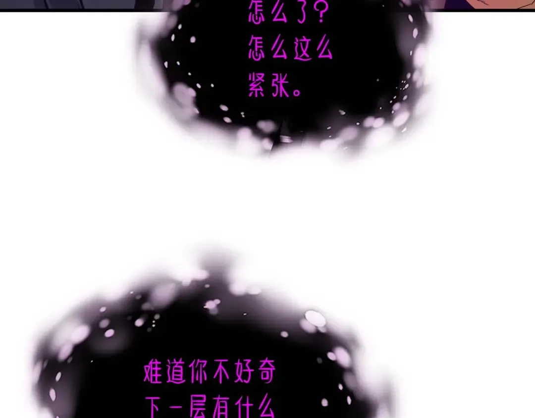 第76话 100层BOSS 第129页