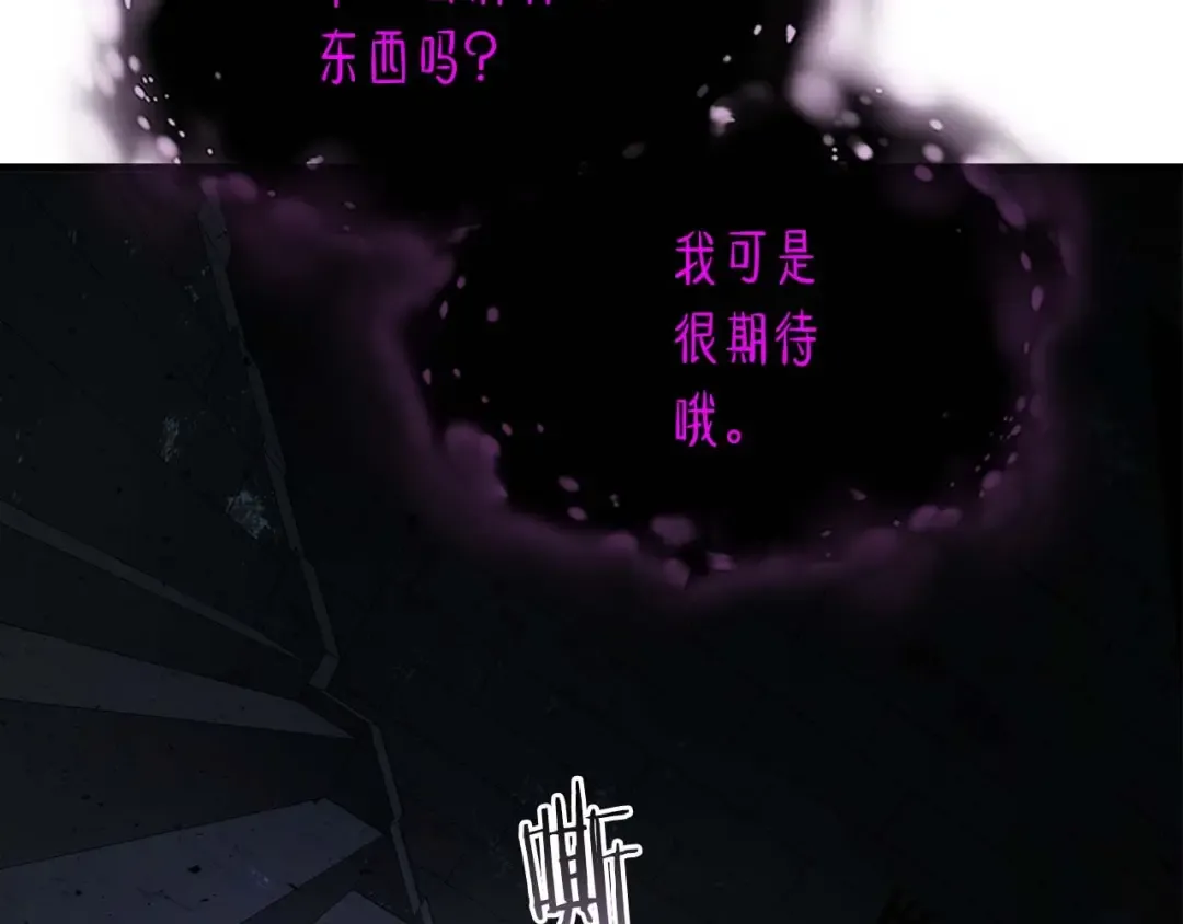 第76话 100层BOSS 第130页