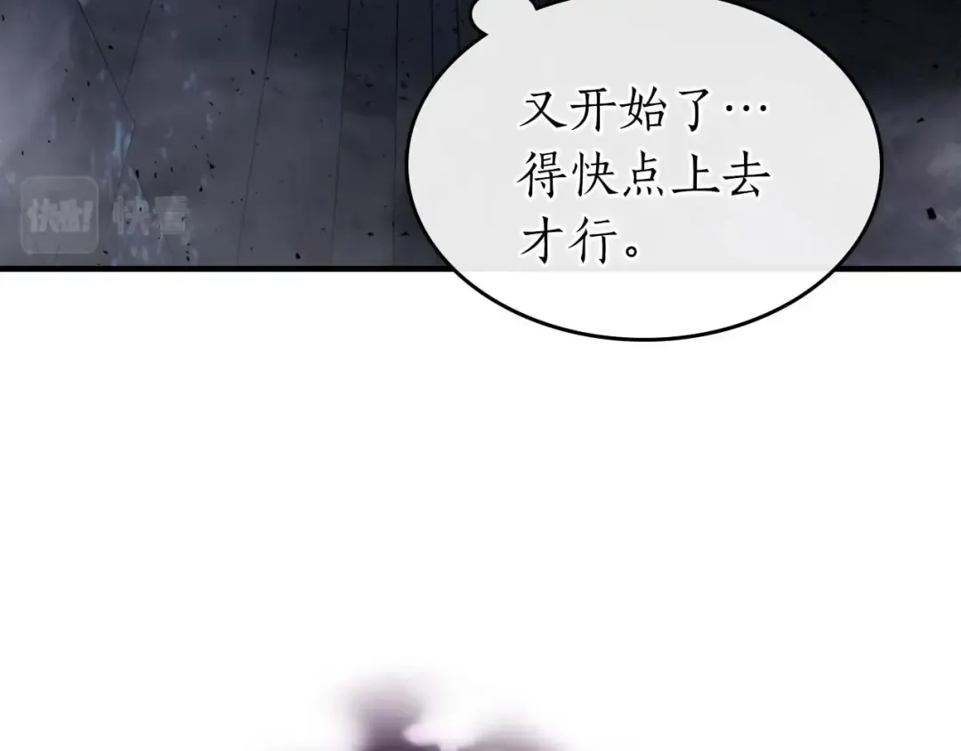 第76话 100层BOSS 第132页
