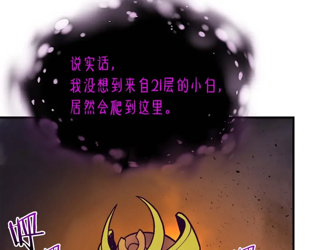 第76话 100层BOSS 第133页