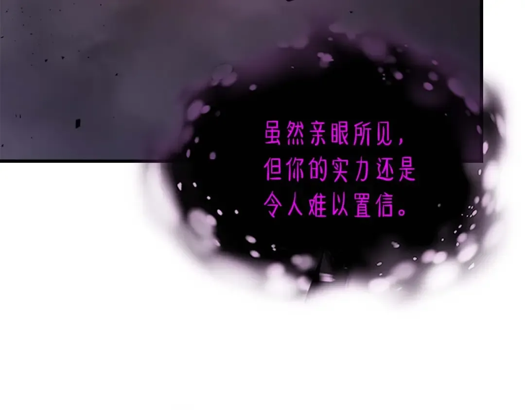 第76话 100层BOSS 第135页