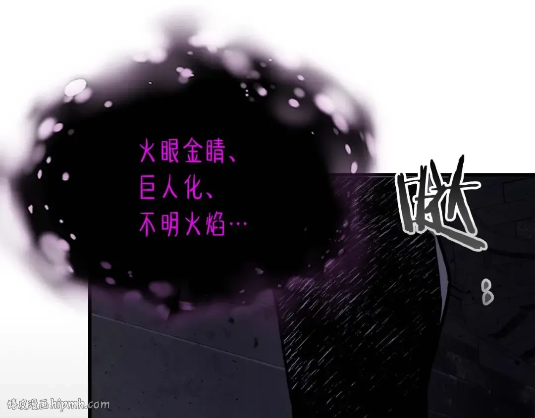 第76话 100层BOSS 第136页