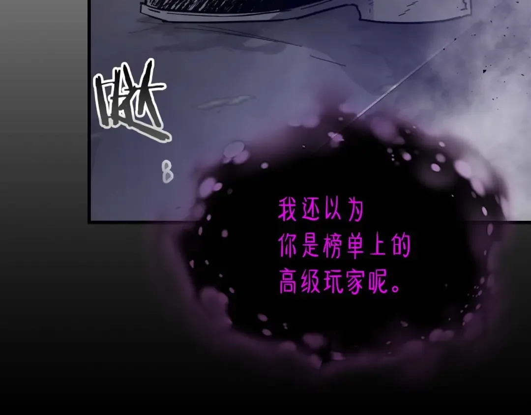 第76话 100层BOSS 第138页