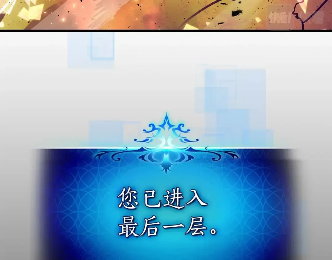 第76话 100层BOSS 第147页