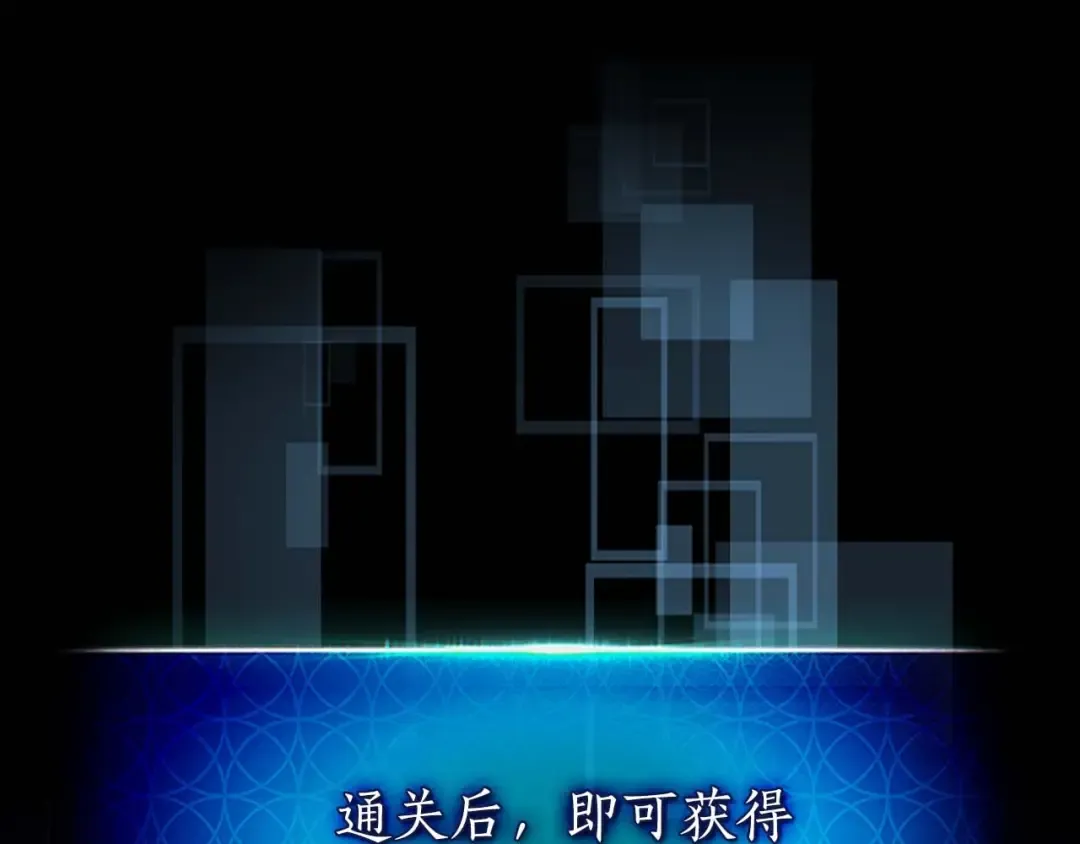 第76话 100层BOSS 第150页