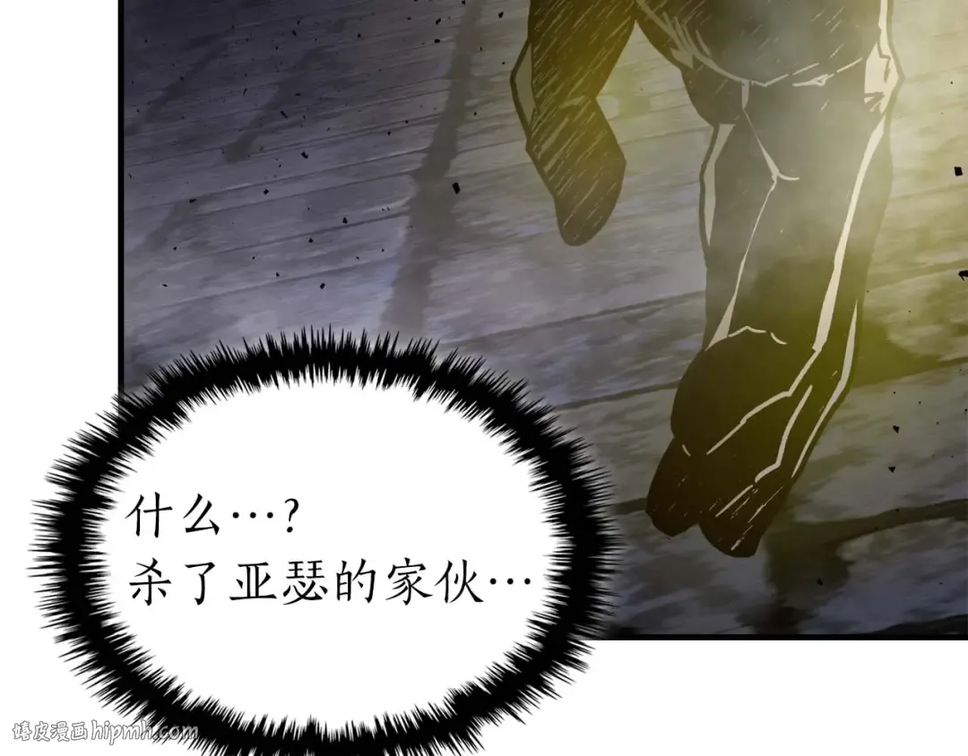 第76话 100层BOSS 第160页
