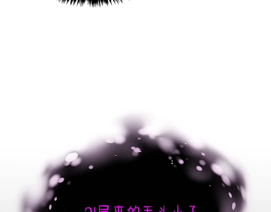 第76话 100层BOSS 第161页