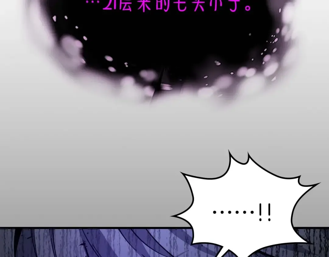第76话 100层BOSS 第162页