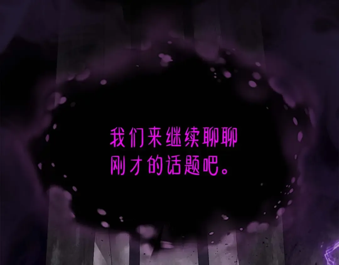 第76话 100层BOSS 第165页